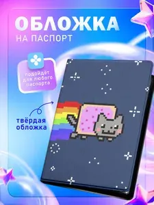 Обложка для паспорта
