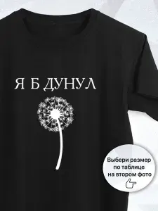 Футболка СтавАрт 1 шт