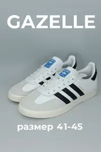 Кроссовки КросоЛёт Gazelle