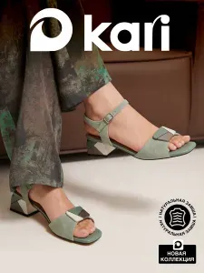 Босоножки Kari