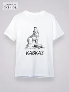Футболка YYOMMY Кавказ 1 шт