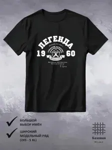 Футболка 1 шт