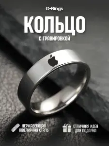 Кольцо Apple