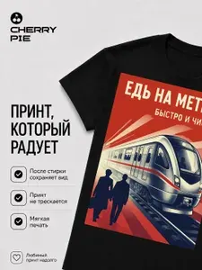 Футболка CherryPie 1 шт