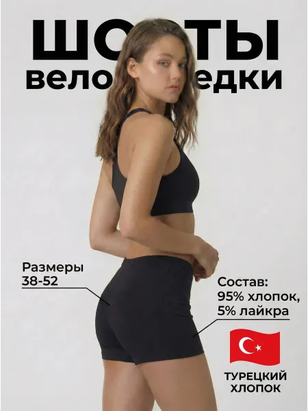 Di&Mi Короткие шорты велосипедки спортивные хлопок