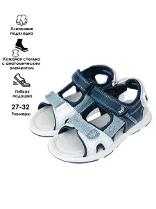 Сандалии PlayToday