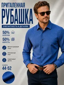 Рубашка CITY RACE