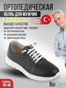 Кроссовки Dia Comfort