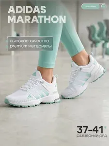 Кроссовки marathon