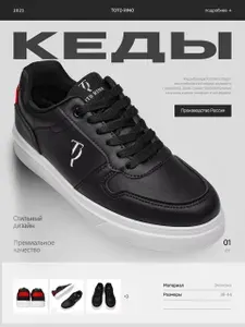 Кроссовки Toto Rino