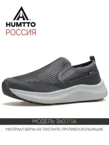 Кроссовки HUMTTO