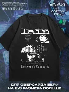 Футболка lain 1 шт