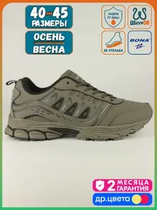Кроссовки BONA