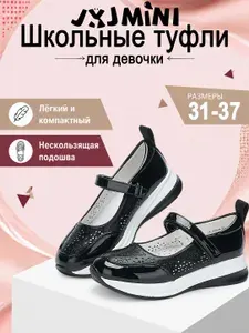 Туфли jxjmini