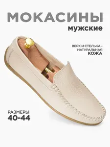 Мокасины Rooman Casual