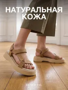 Босоножки Reversal
