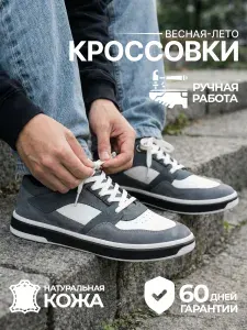 Кроссовки Badalli