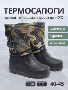 Сапоги Delta Shoes