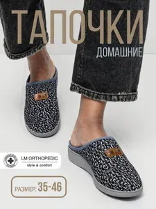Тапочки Luomma тапочки