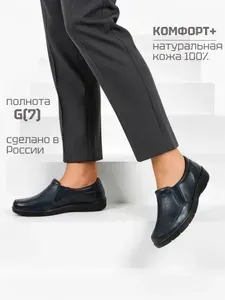Туфли Росвест
