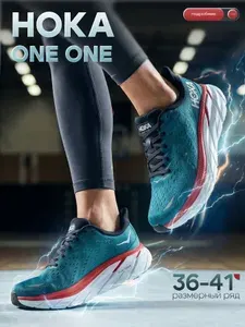 Кроссовки HOKA ONE ONE