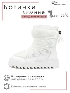 Ботинки Ultimate shop