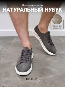 Кеды Reversal Новинки