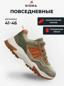 Кроссовки Sigma