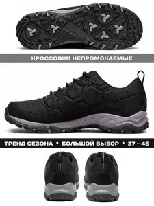 Кроссовки Winter