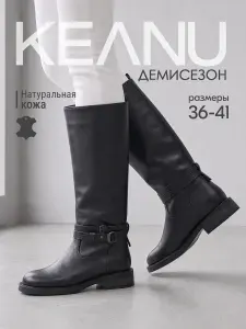 Сапоги KEANU