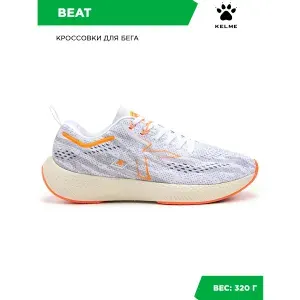 Кроссовки KELME BEAT