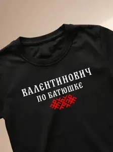 Футболка Принты с текстом