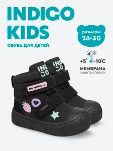 Ботинки Indigo Kids