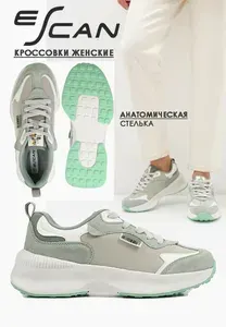 Кроссовки ESCAN