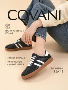 Кеды Covani