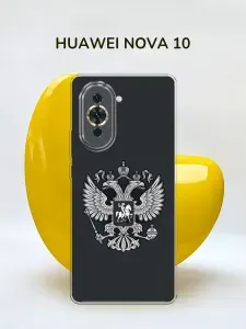 Чехол на Хуавей Нова 10