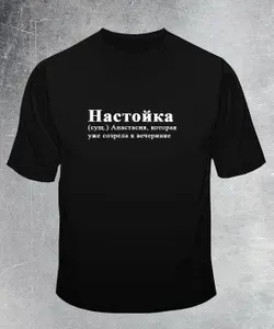 Футболка 1 шт