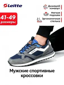 Кроссовки Leitte кроссовки