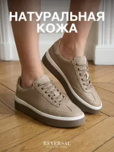 Кроссовки Reversal