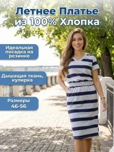 Платье NATIVIA Платье летнее