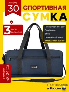 Dobro Сумка спортивная