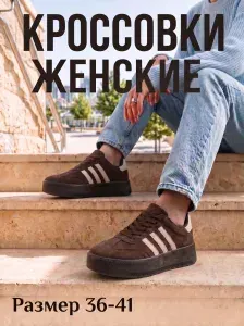 Кроссовки ShoeSymphony лето
