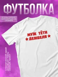 Футболка КОМБО 1 шт
