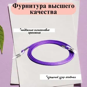Держатель для очков
