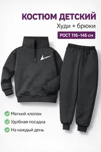 Костюм спортивный SAKEE