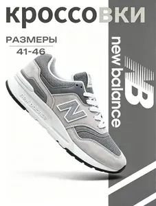 Кроссовки New Balance
