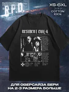 Футболка Resident evil 1 шт