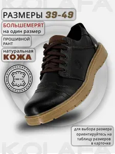 Ботинки Kolafa