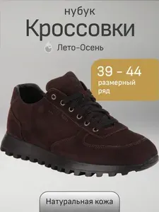 Кроссовки Mark Adel