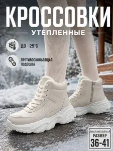 Кроссовки GOGC